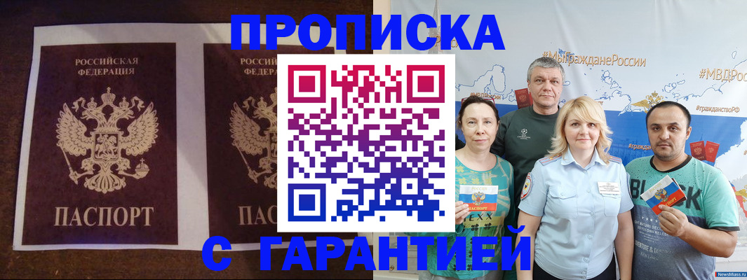 временная регистрация 2025 в Вышнем Волочке