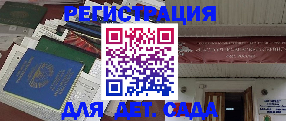 временная регистрация надежно в Вышнем Волочке