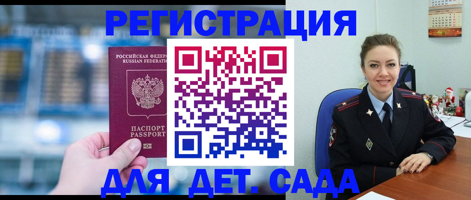 прописка 2025 в Вышнем Волочке