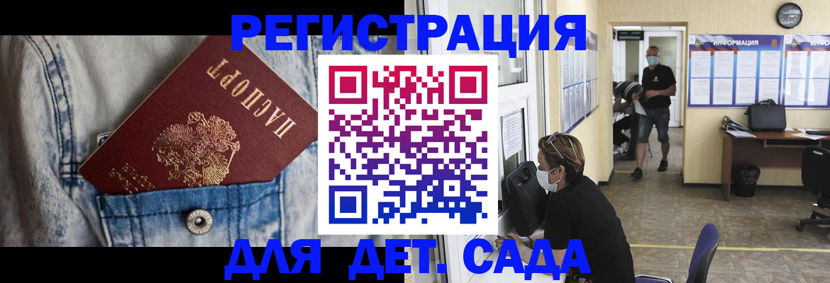 прописка паспорт в Вышнем Волочке